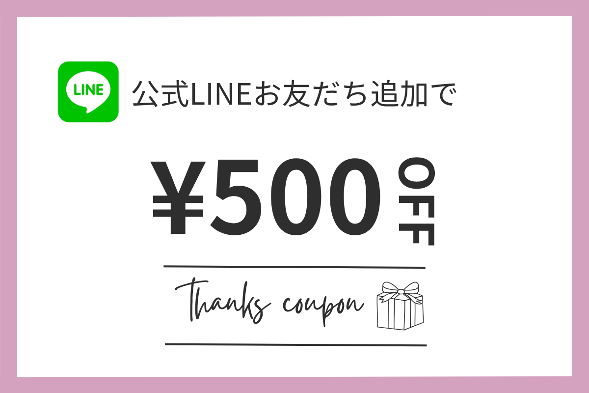 JAMMY公式LINEお友だち追加で500円OFFクーポンプレゼント！