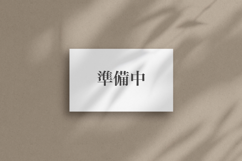 本オープンに向けて準備中