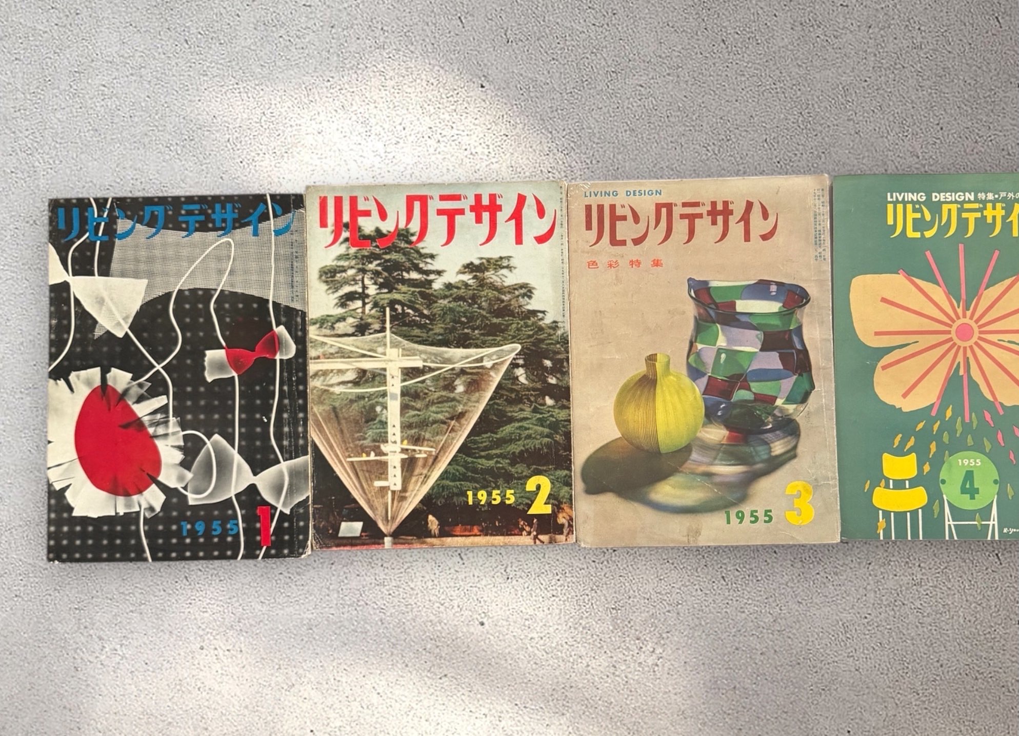 リビングデザインってどんな雑誌?