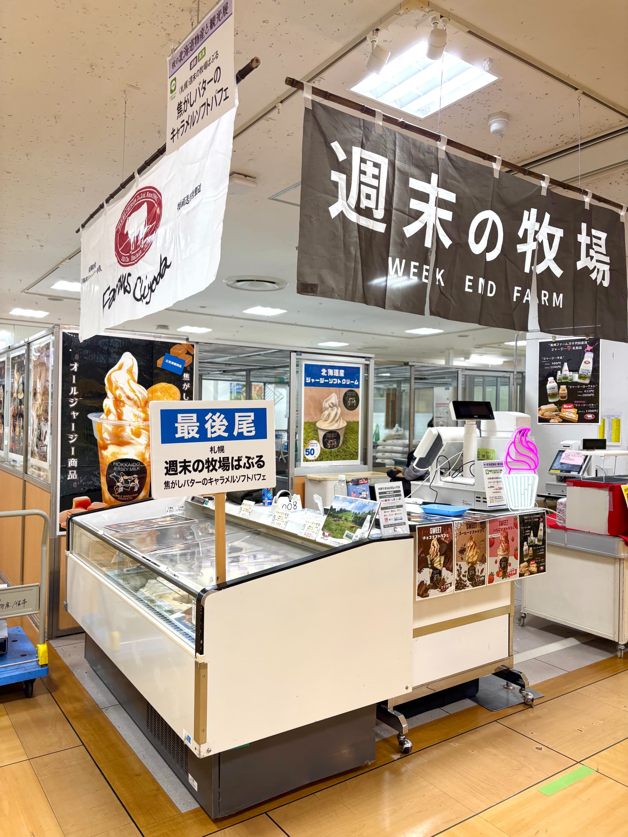 2025.10.22　【SOGO千葉店】秋の北海道物産と観光展にばぶるが出展しました！