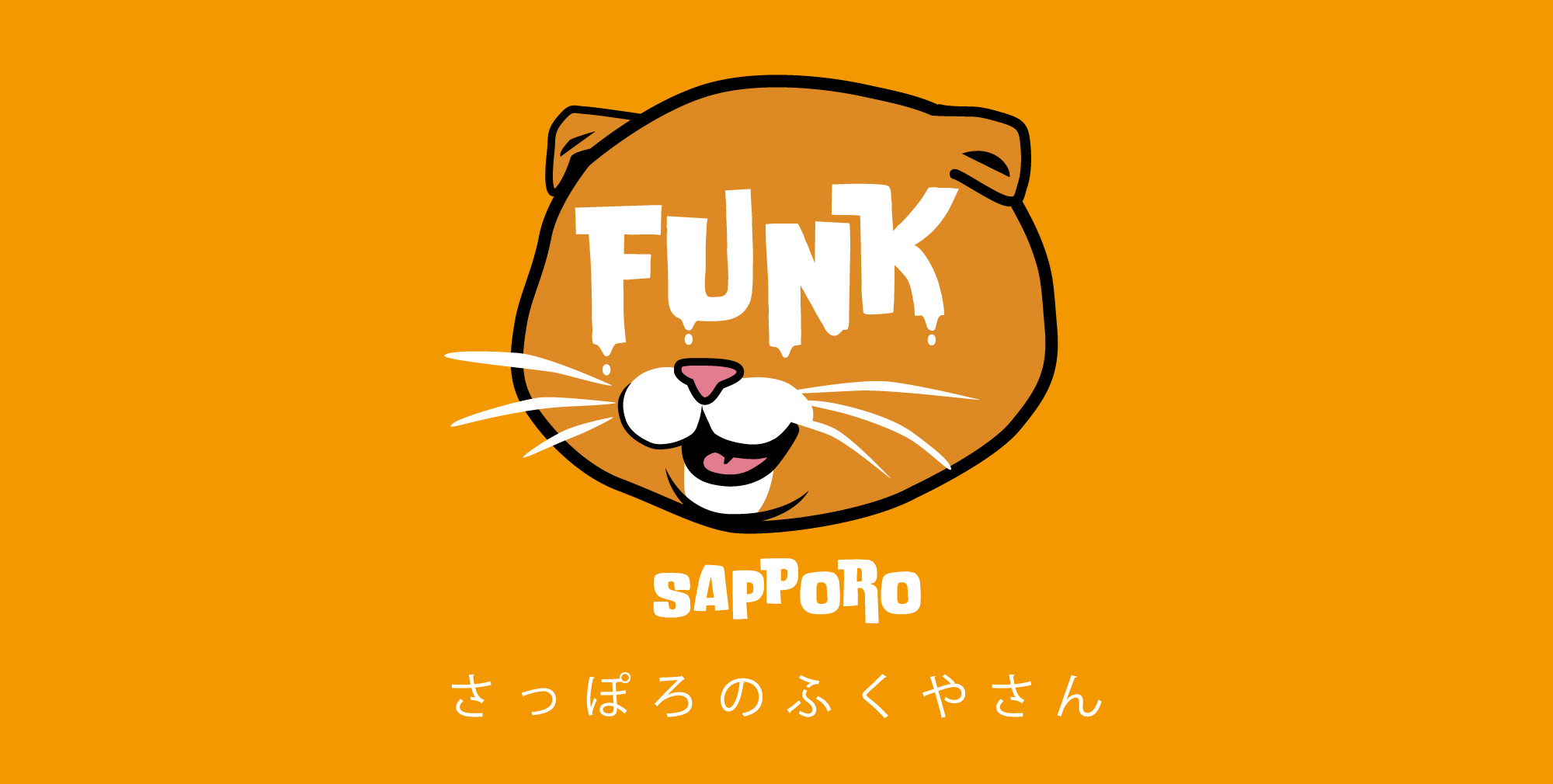 FUNK SAPPOROを始めた理由、、、