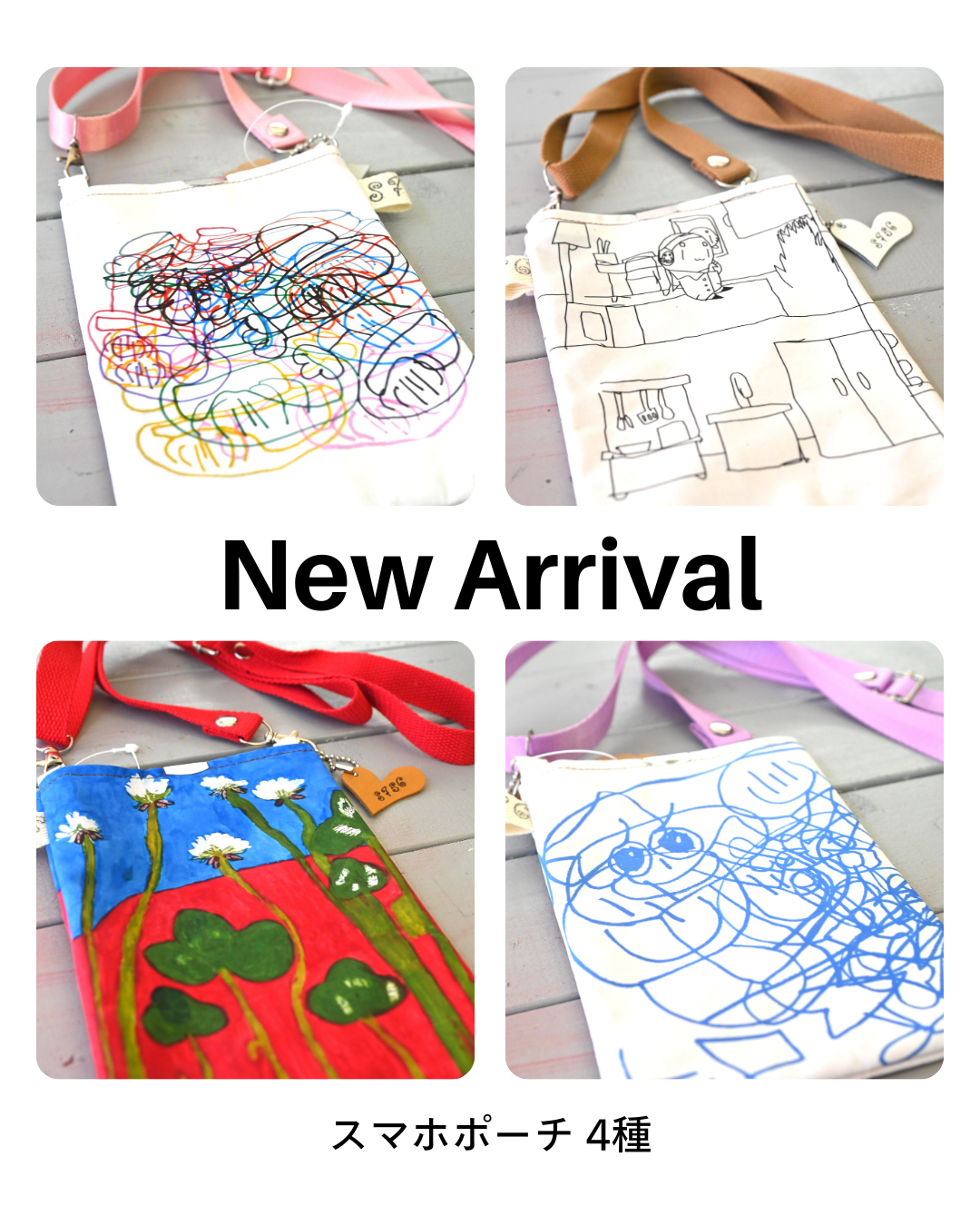 8756の第5弾アイテム②｜スマホポーチ4種