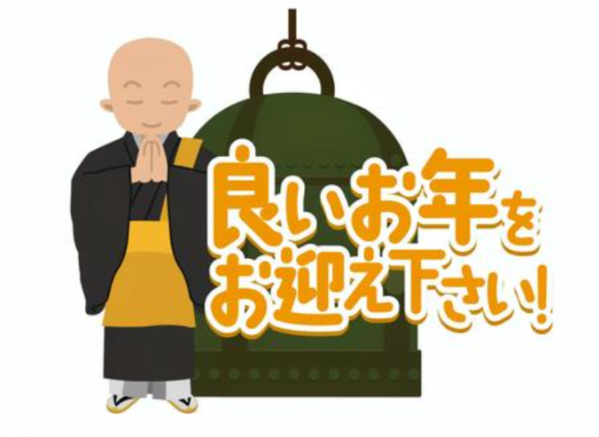 年末のご挨拶