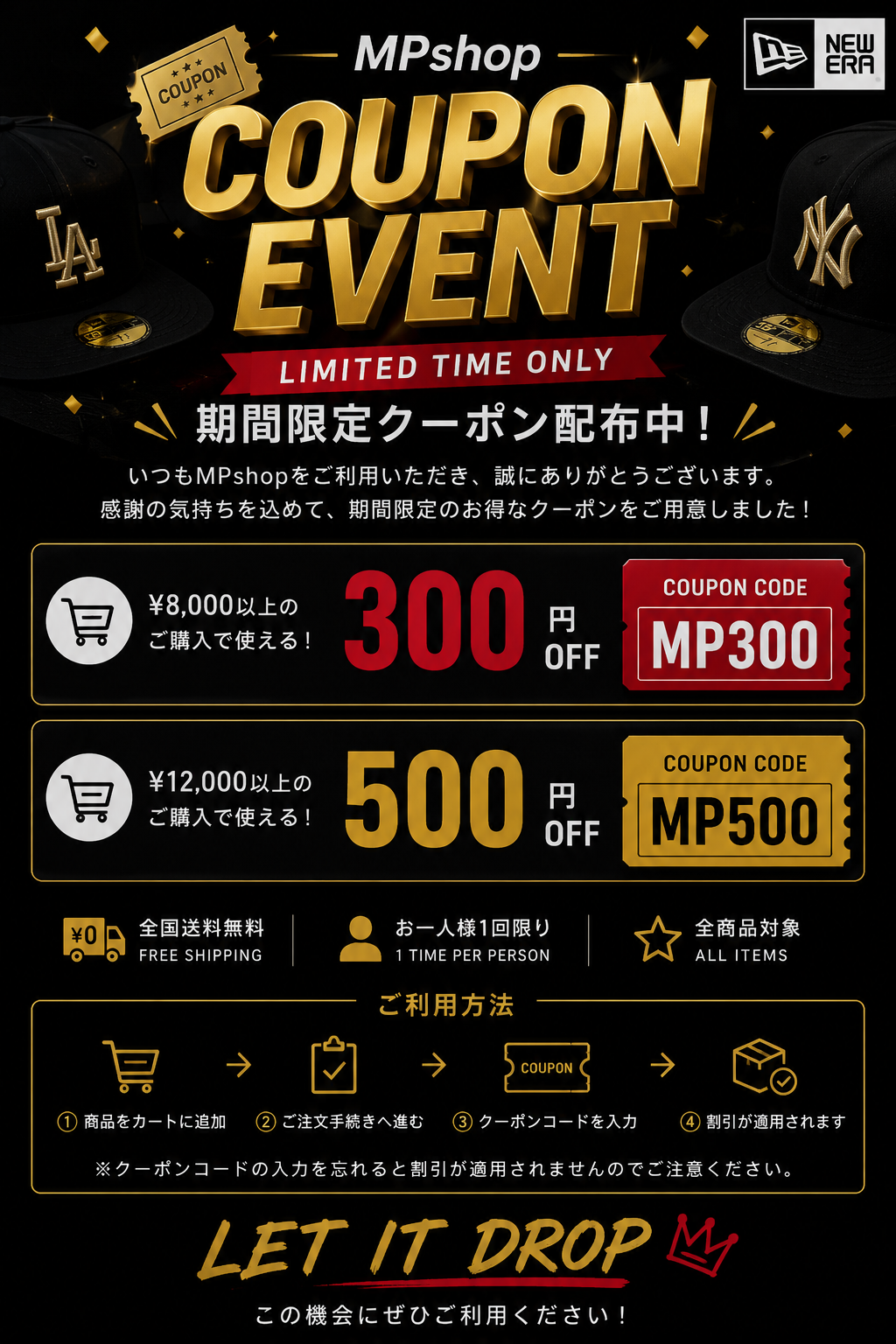 🎟️ MPshop COUPON EVENT 🔥