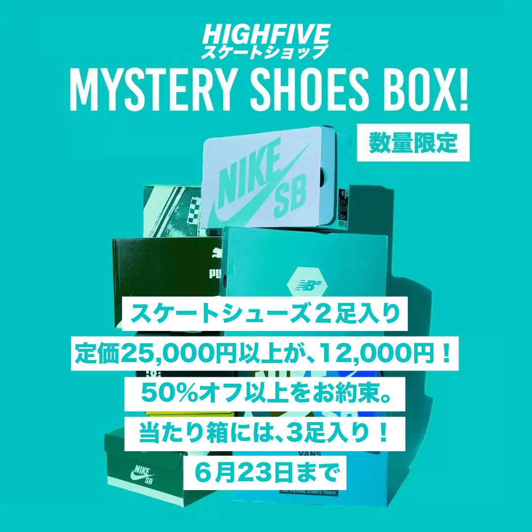 6月21日は、スケボーの日だから!