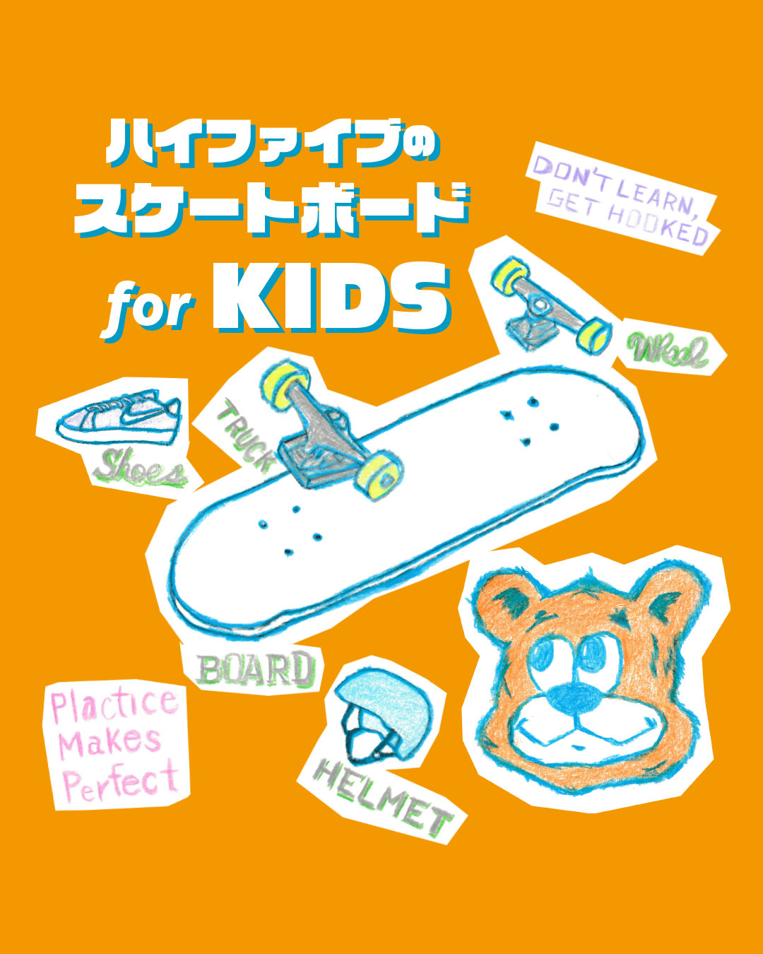 ハイファイブのスケートボード for キッズ!