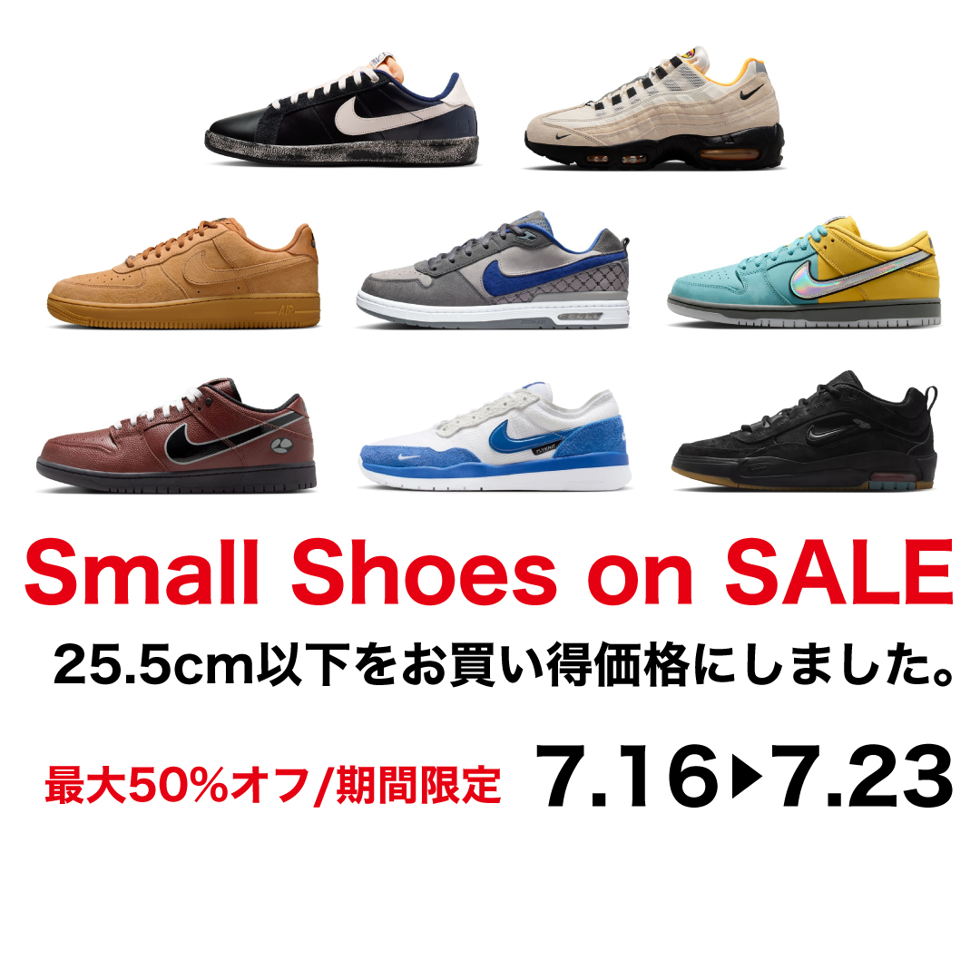 小さいサイズのシューズをセール中!