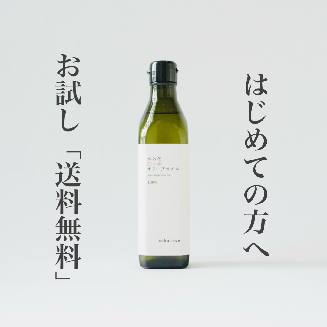 7月31日まで◎初回購入送料無料キャンペーン