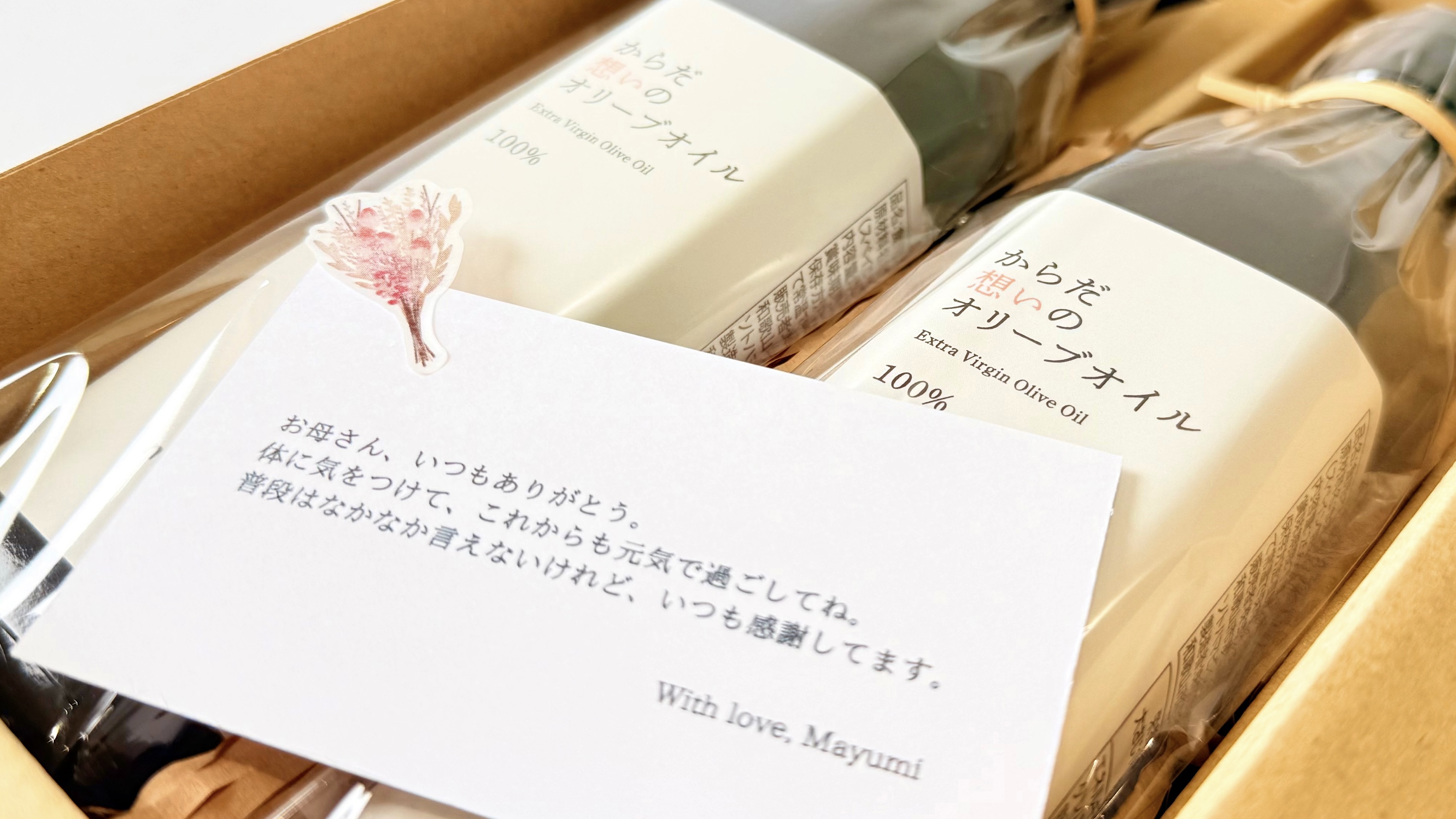 「贈りもの」とは