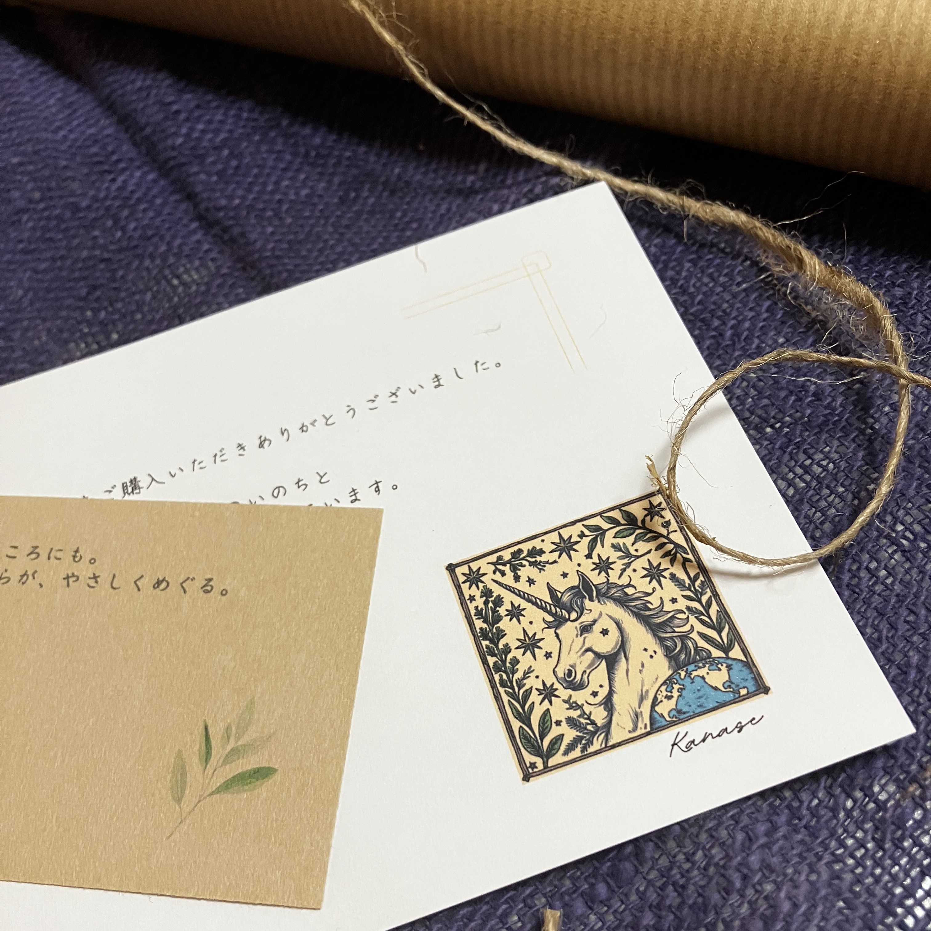 2025年9月24日、めぐりの記録