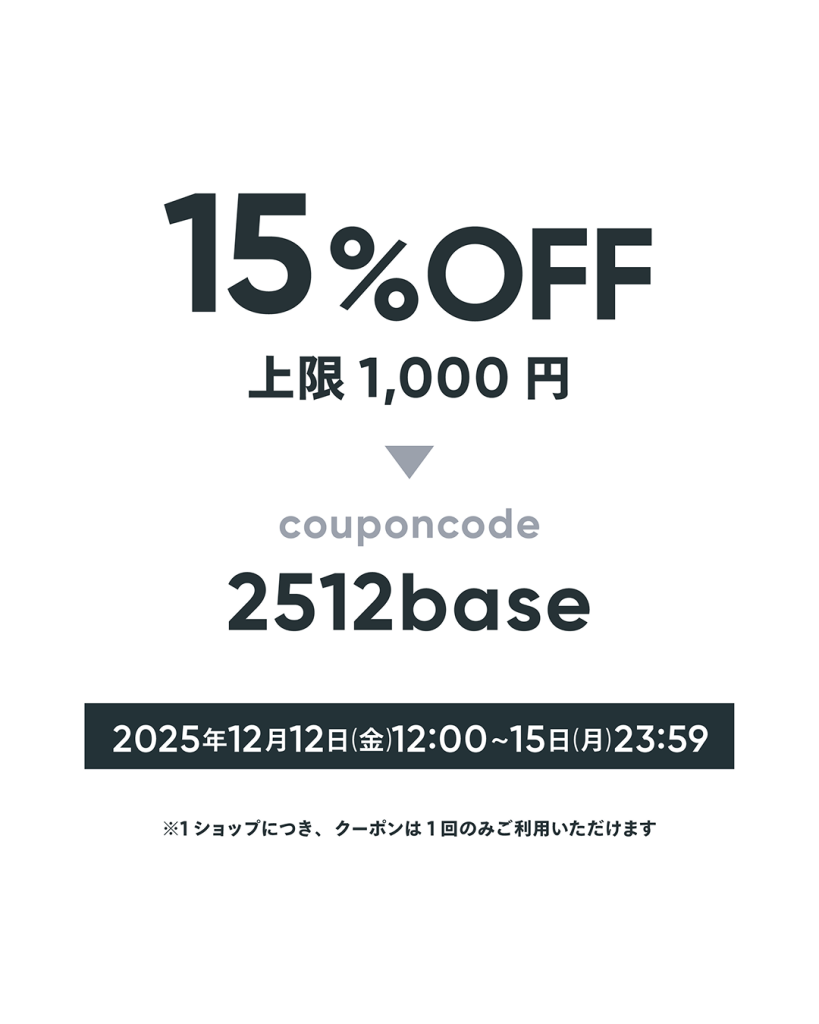 12月の営業と15％オフクーポンのご案内