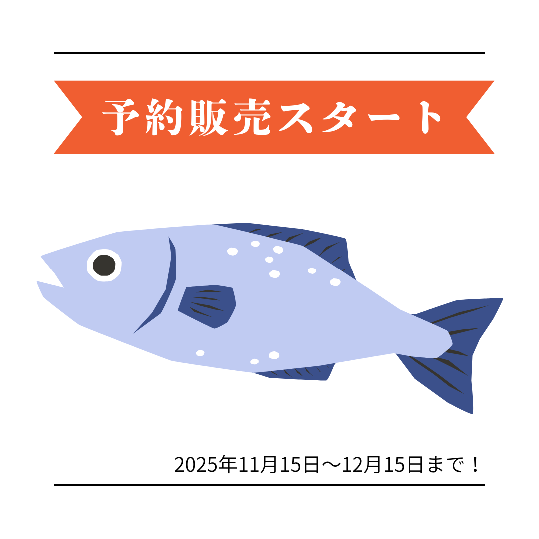 11月15日より予約販売をスタートします