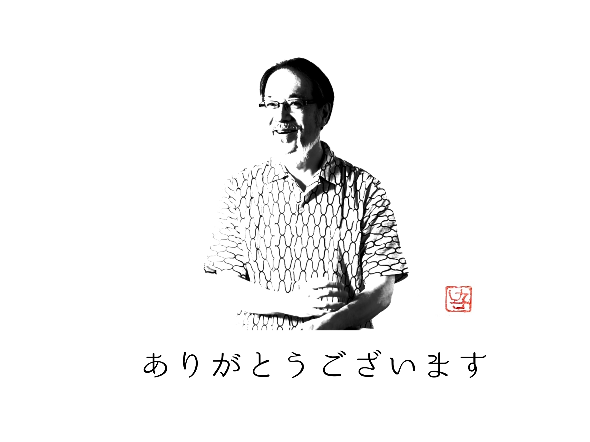 ご購入者A様
