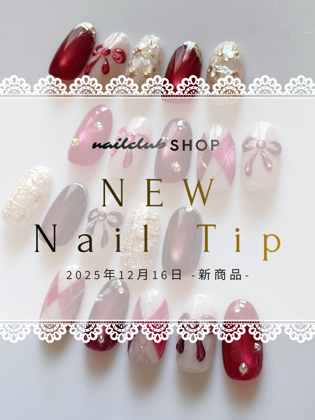 買ってすぐ使える！クリスマス・正月・バレンタインネイルチップセット入荷しました