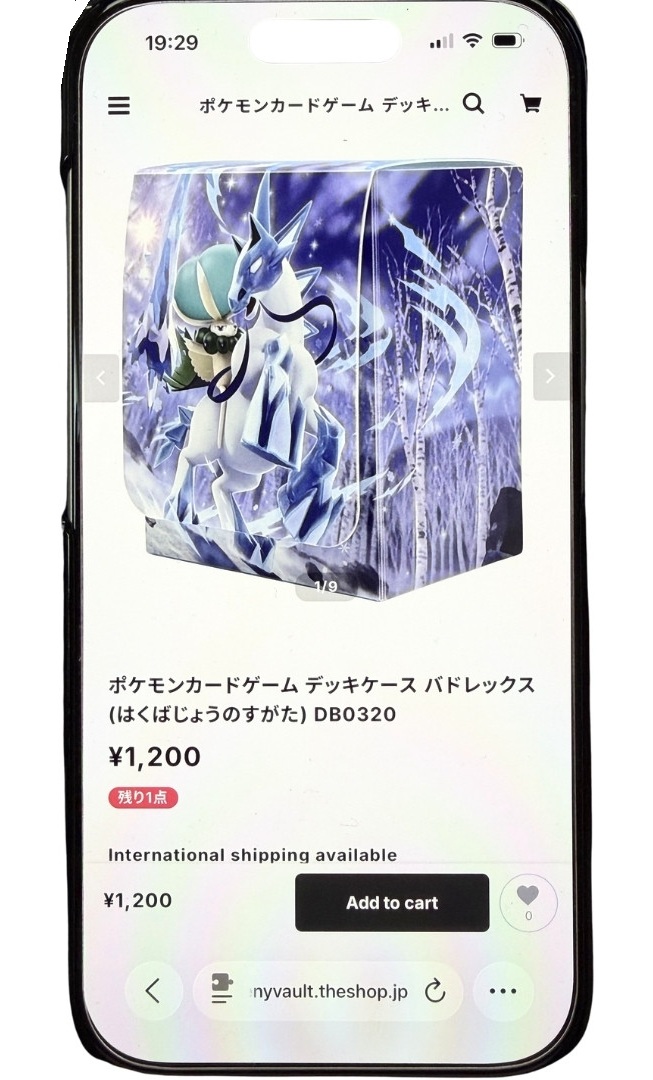 「かんたん海外販売」ってどんな感じ?