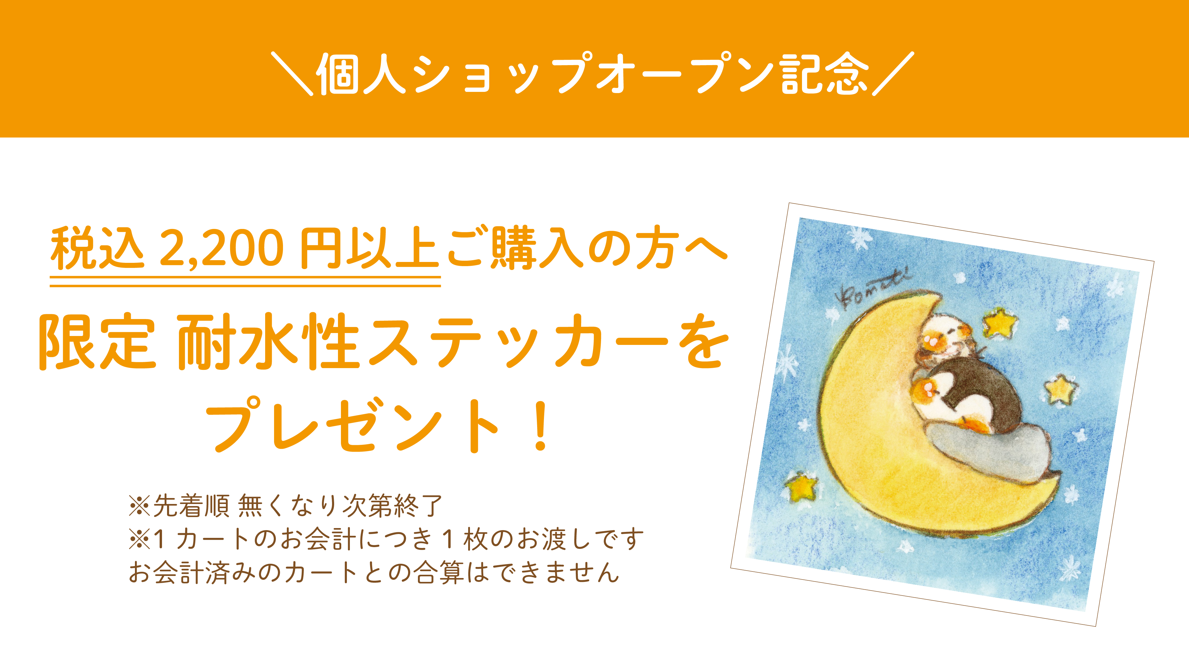 NEW個人オンラインショップがオープンしました！👏✨