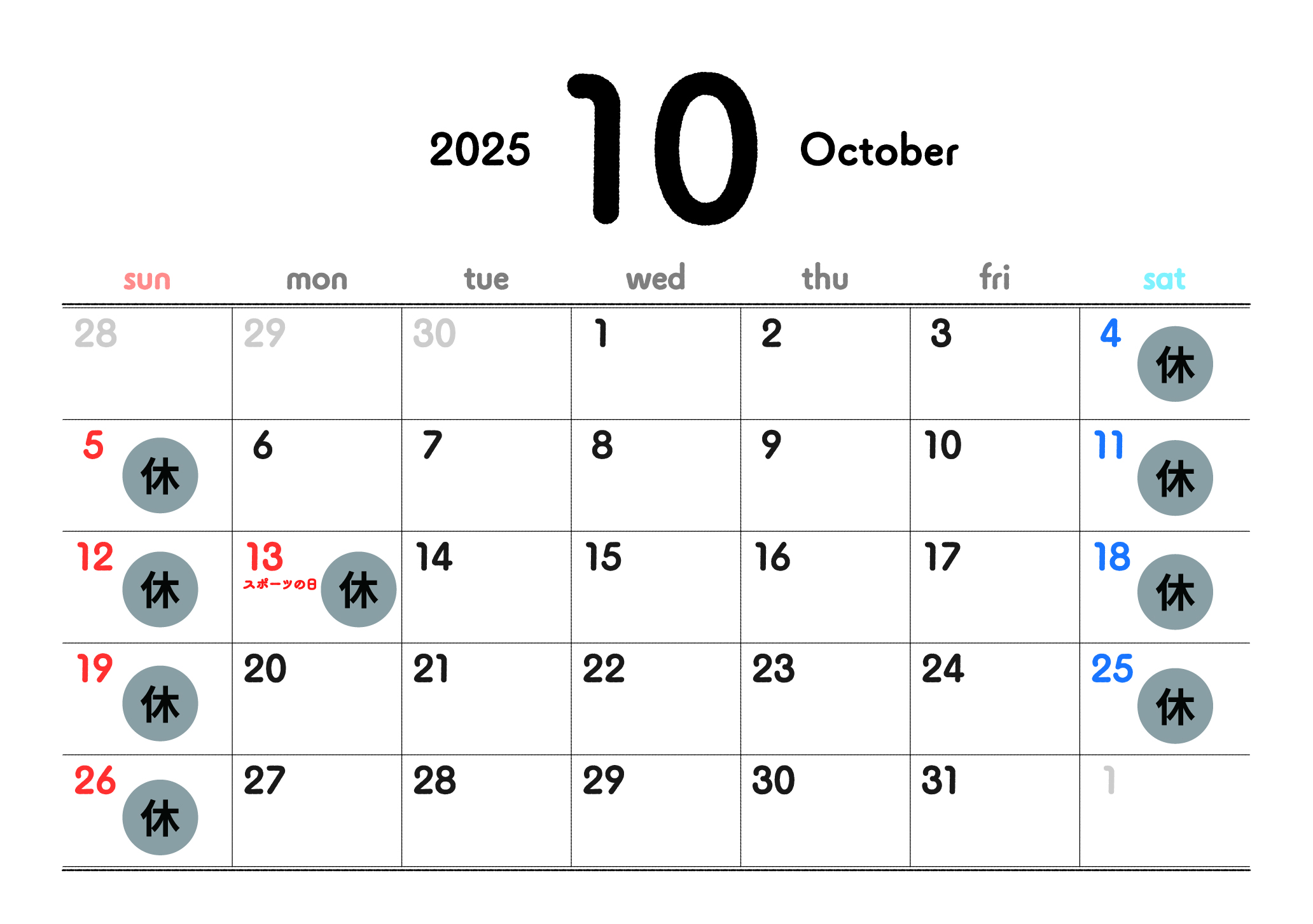 10月のオンラインショップ営業日カレンダー🗓️