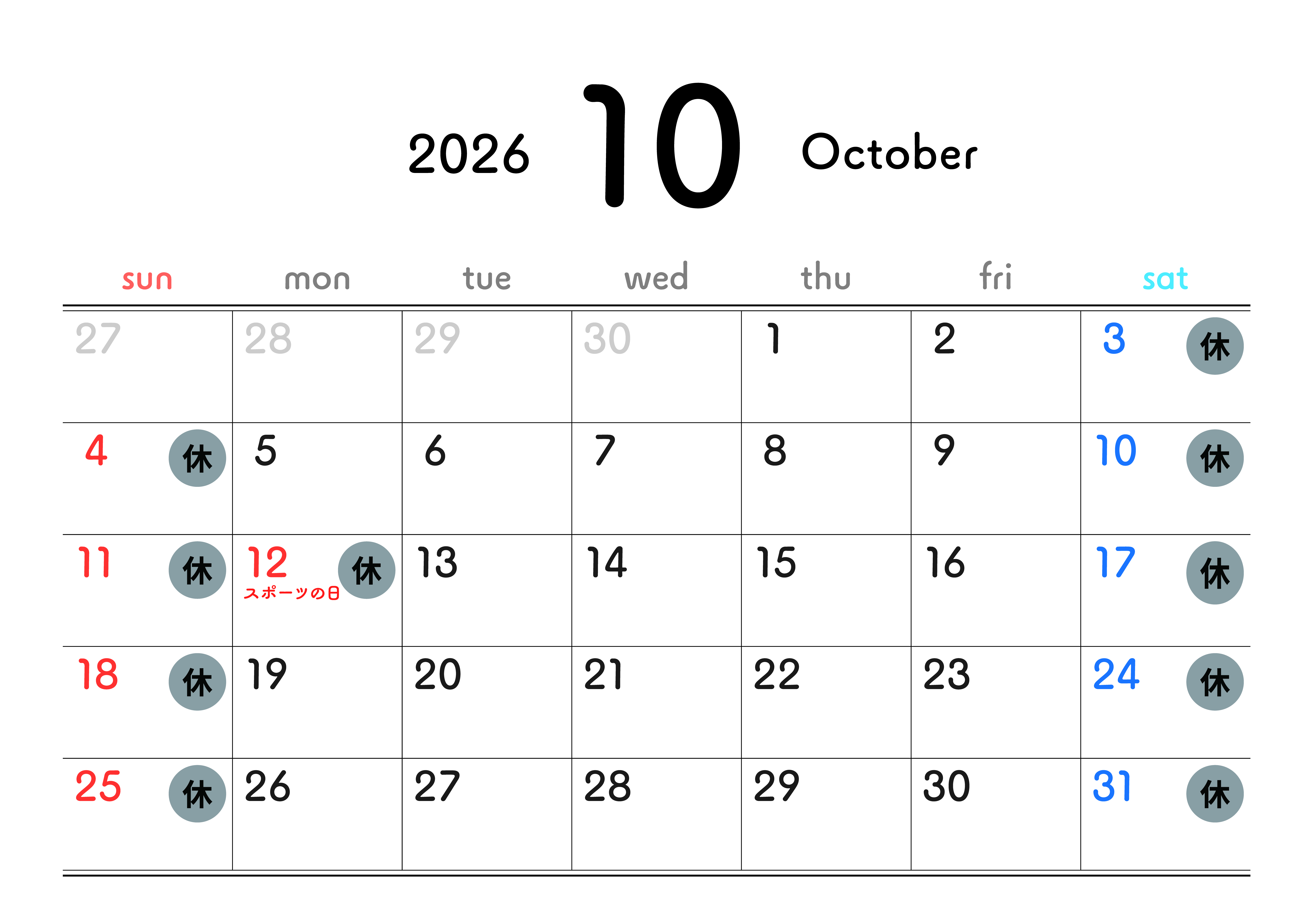 10月のオンラインショップ営業日カレンダー🎃