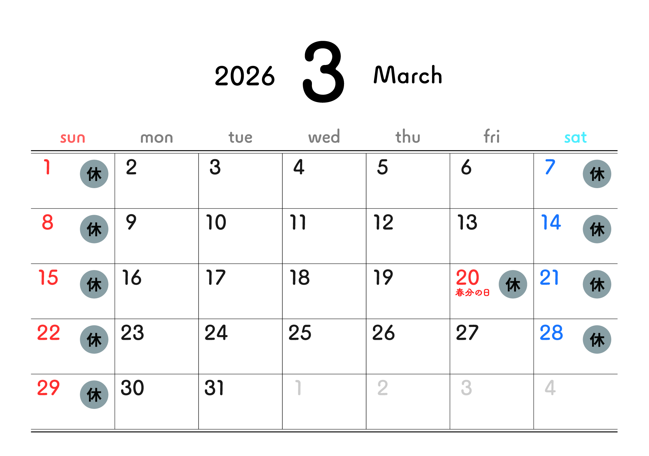 3月のオンラインショップ営業日カレンダー🎎