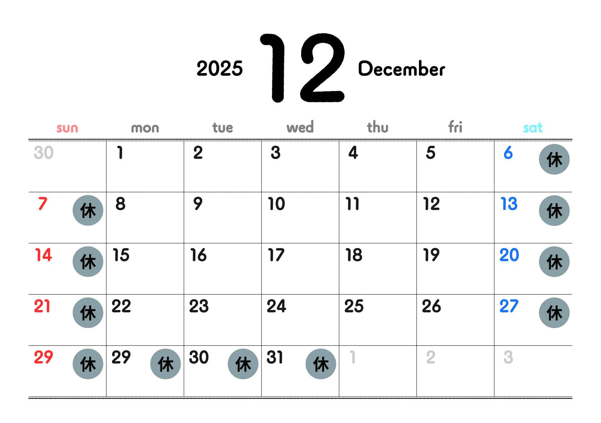 12月のオンラインショップ営業日カレンダー🎄
