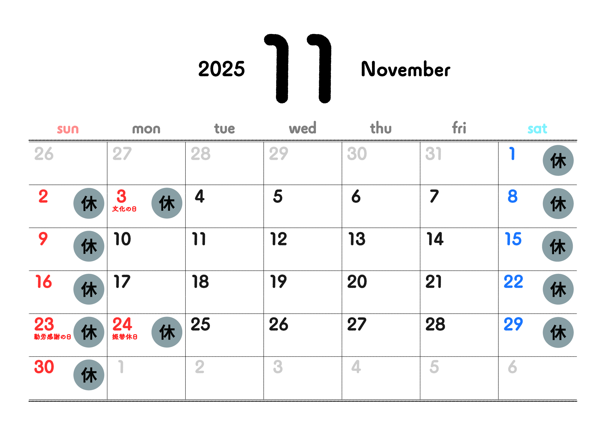 11月のオンラインショップ営業日カレンダー🍂