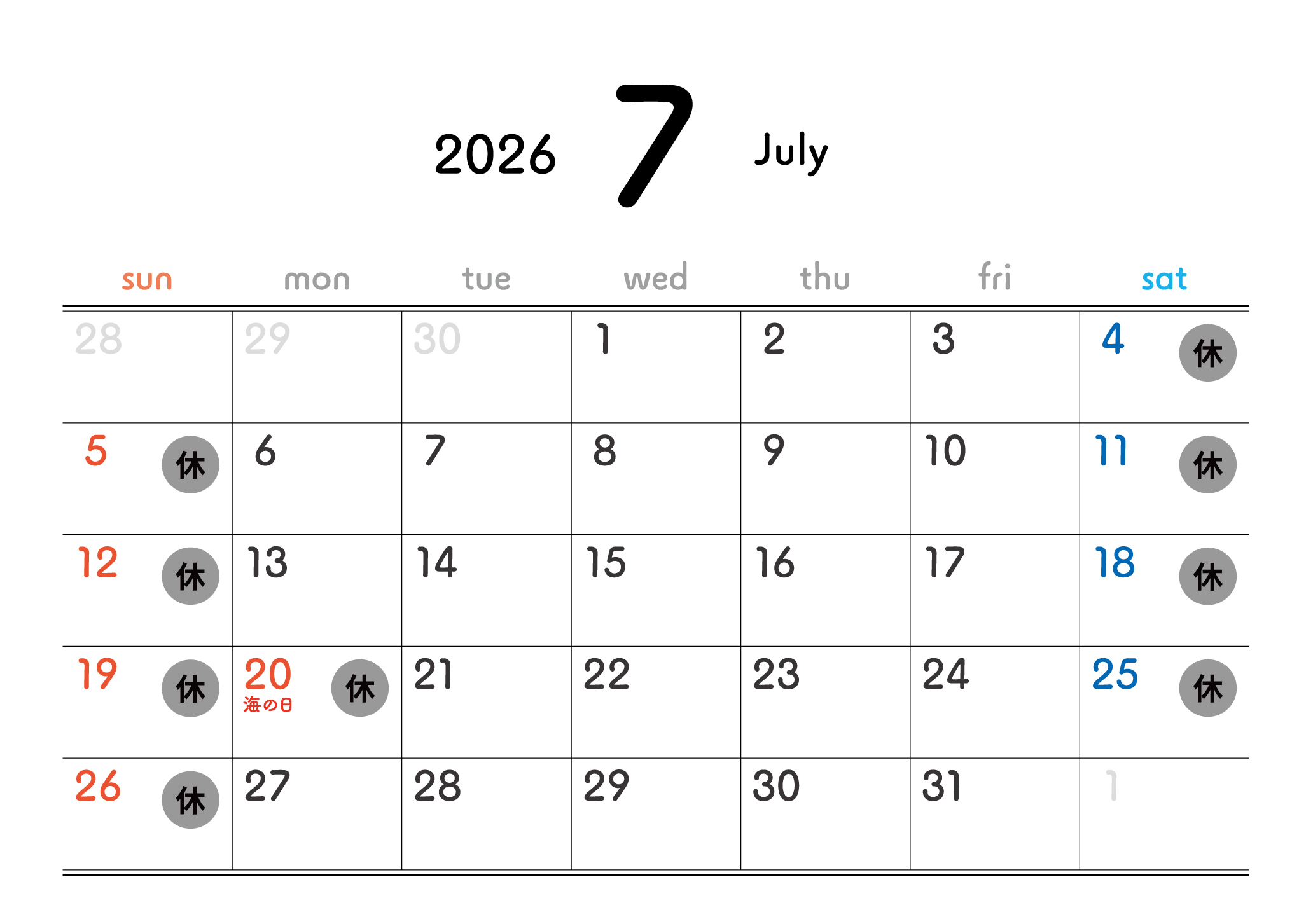 7月のオンラインショップ営業日カレンダー🎋