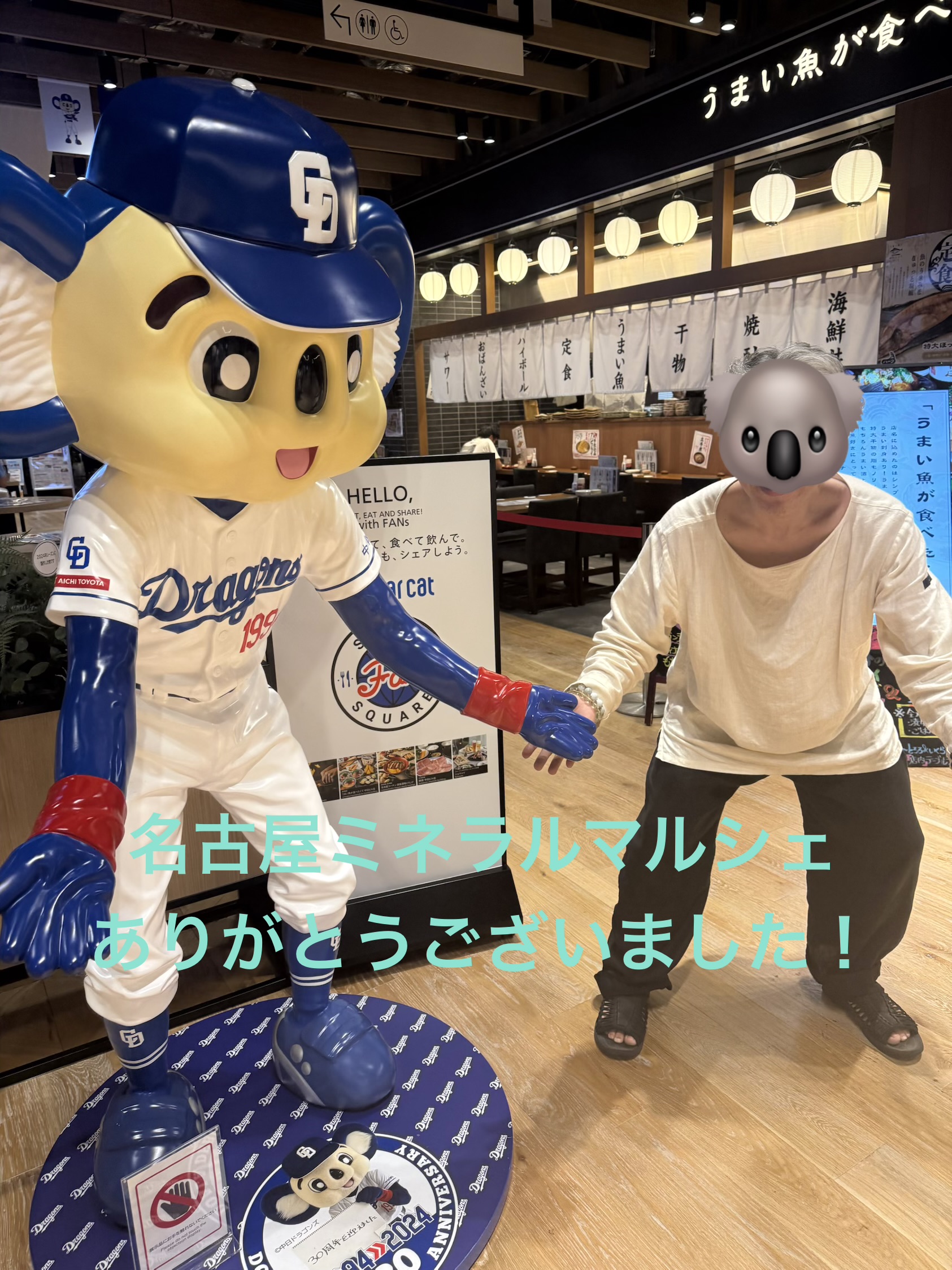 お礼⭐️名古屋ミネラルマルシェ