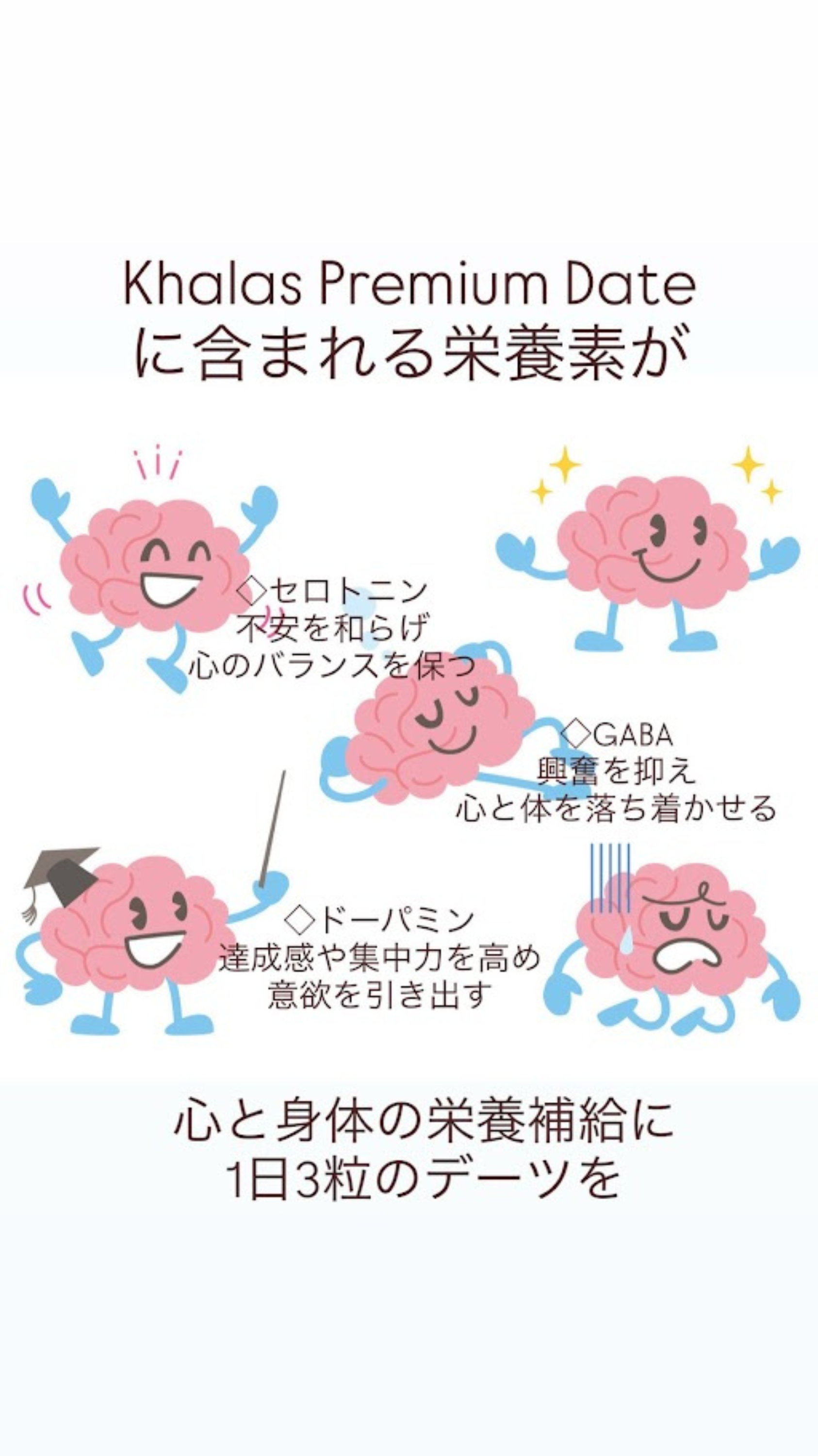 脳がよろこぶおやつなんだ？