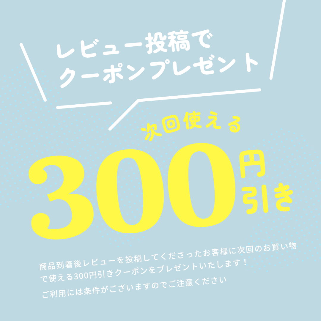 📢レビュー投稿キャンペーン開催中♡