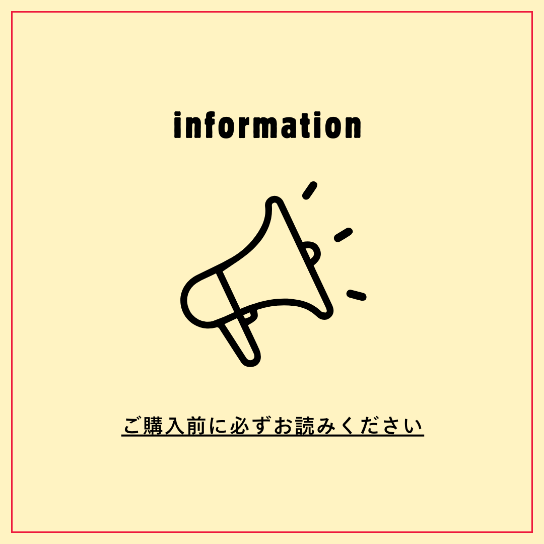 ★ショッピングガイド★