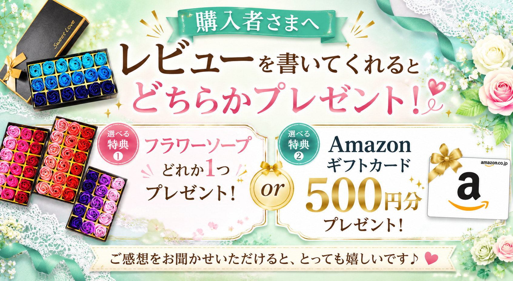 🎉期間限定レビューキャンペーン開催中🎉
