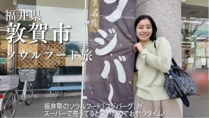新木優子さまのYouTubeでフジバーグをご紹介いただきました