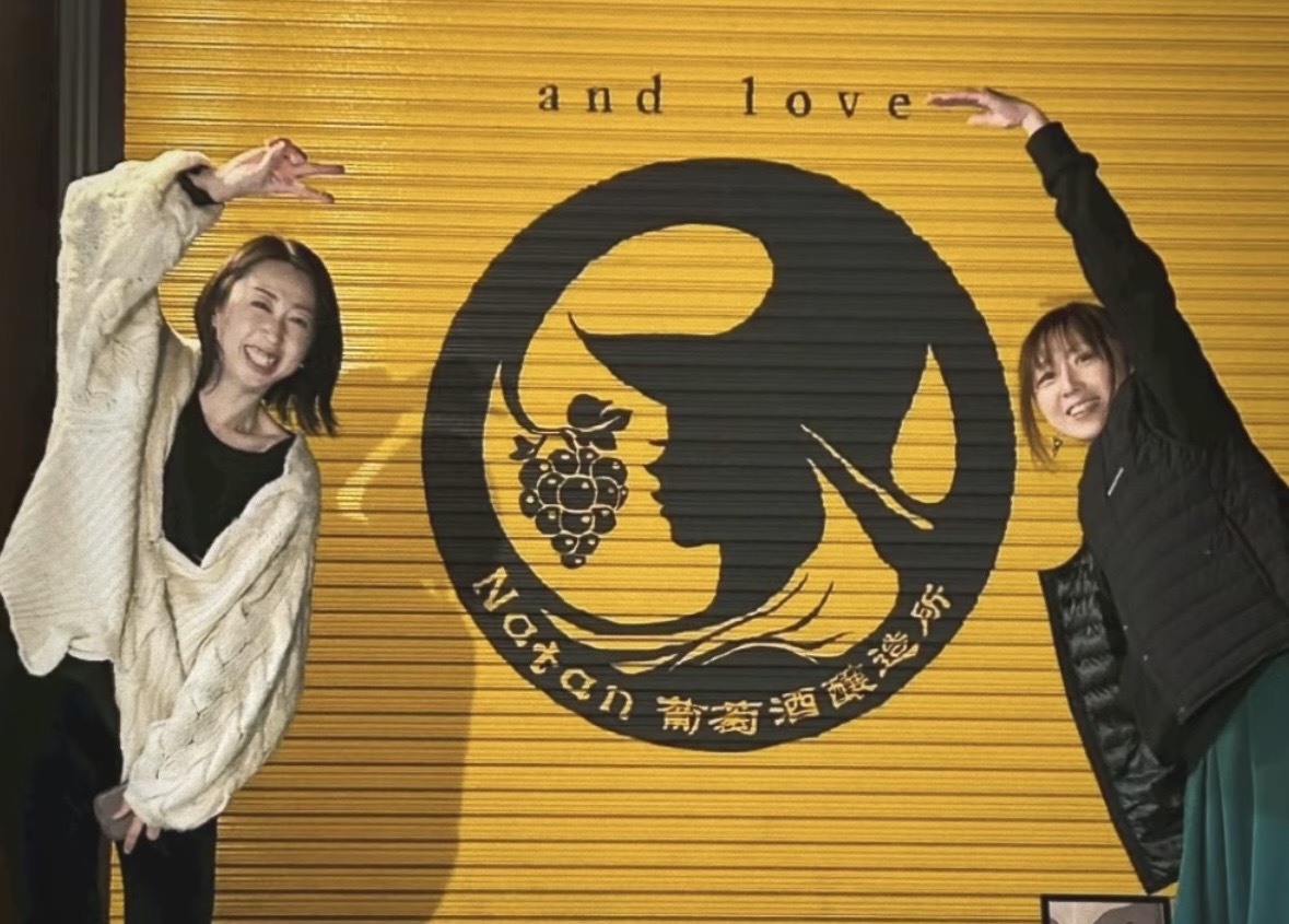 【Laiinaワインの秘密】徳島県 Natan葡萄酒醸造所