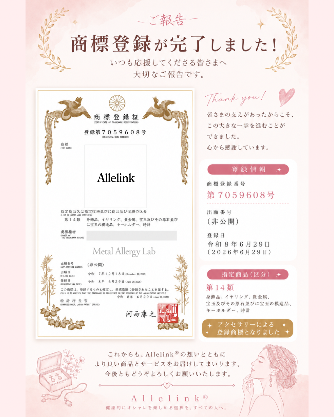 8月19日~9月20日の間お休みさせていただきます