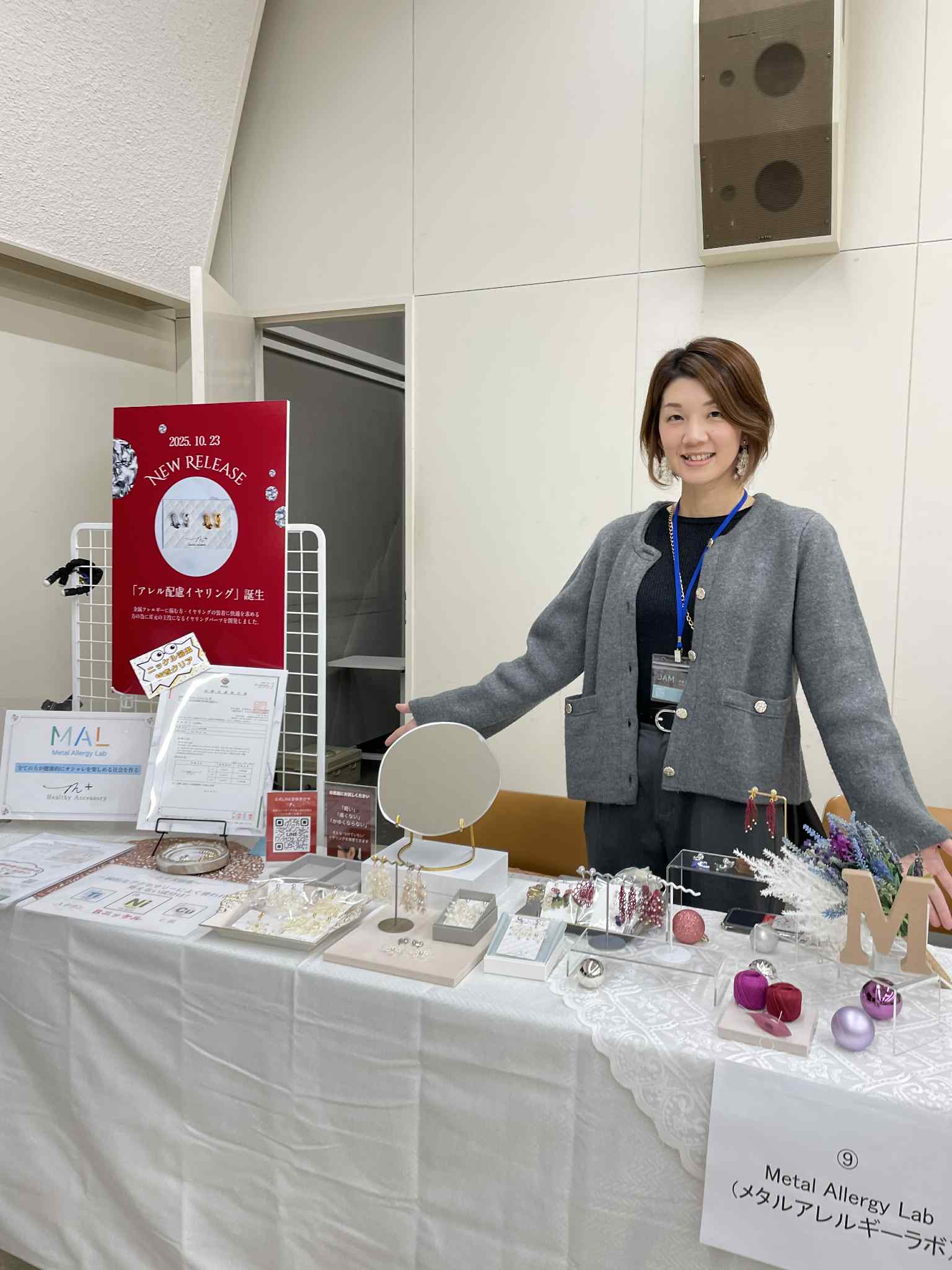 アレルギーを気にしてアクセサリーが着けれない。そんな時代はもう終わり！これからはアレル配慮という選択