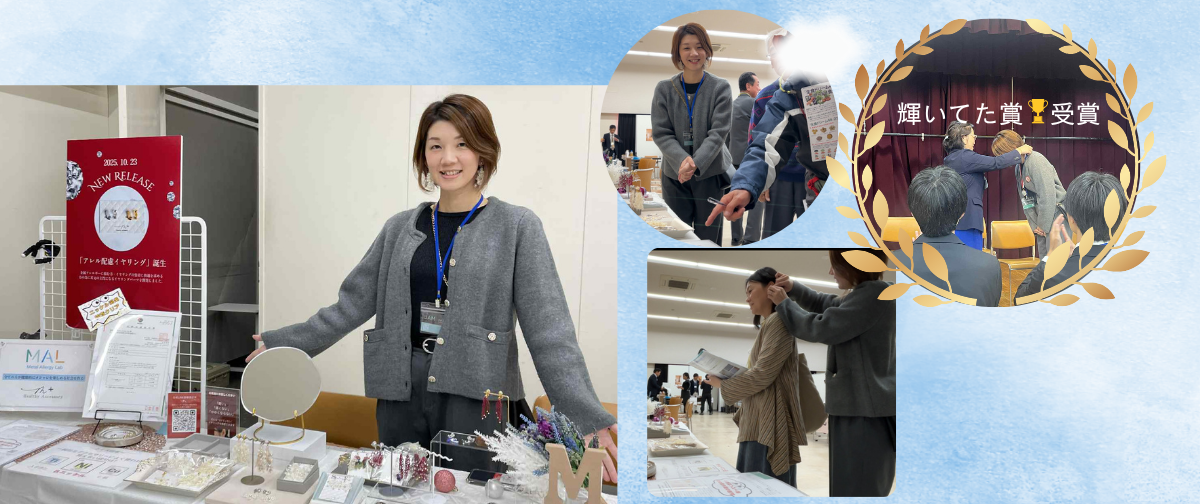 イベント出展にてアレル配慮イヤリング体験会