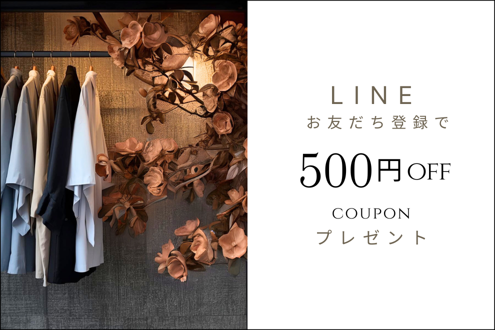 公式ラインで特典GET