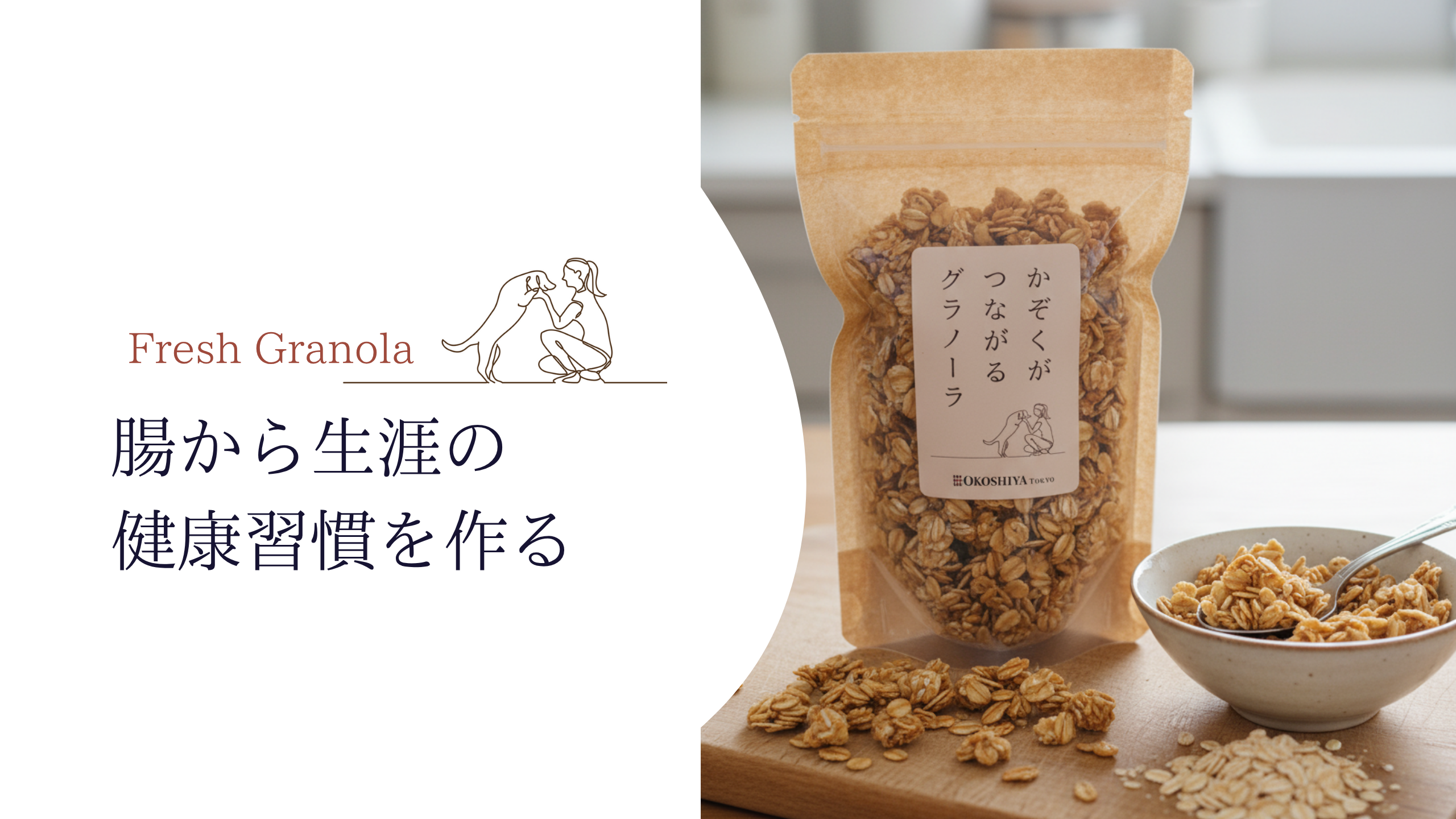 なぜ“腸をきれいにする”と、見た目まで変わるのか