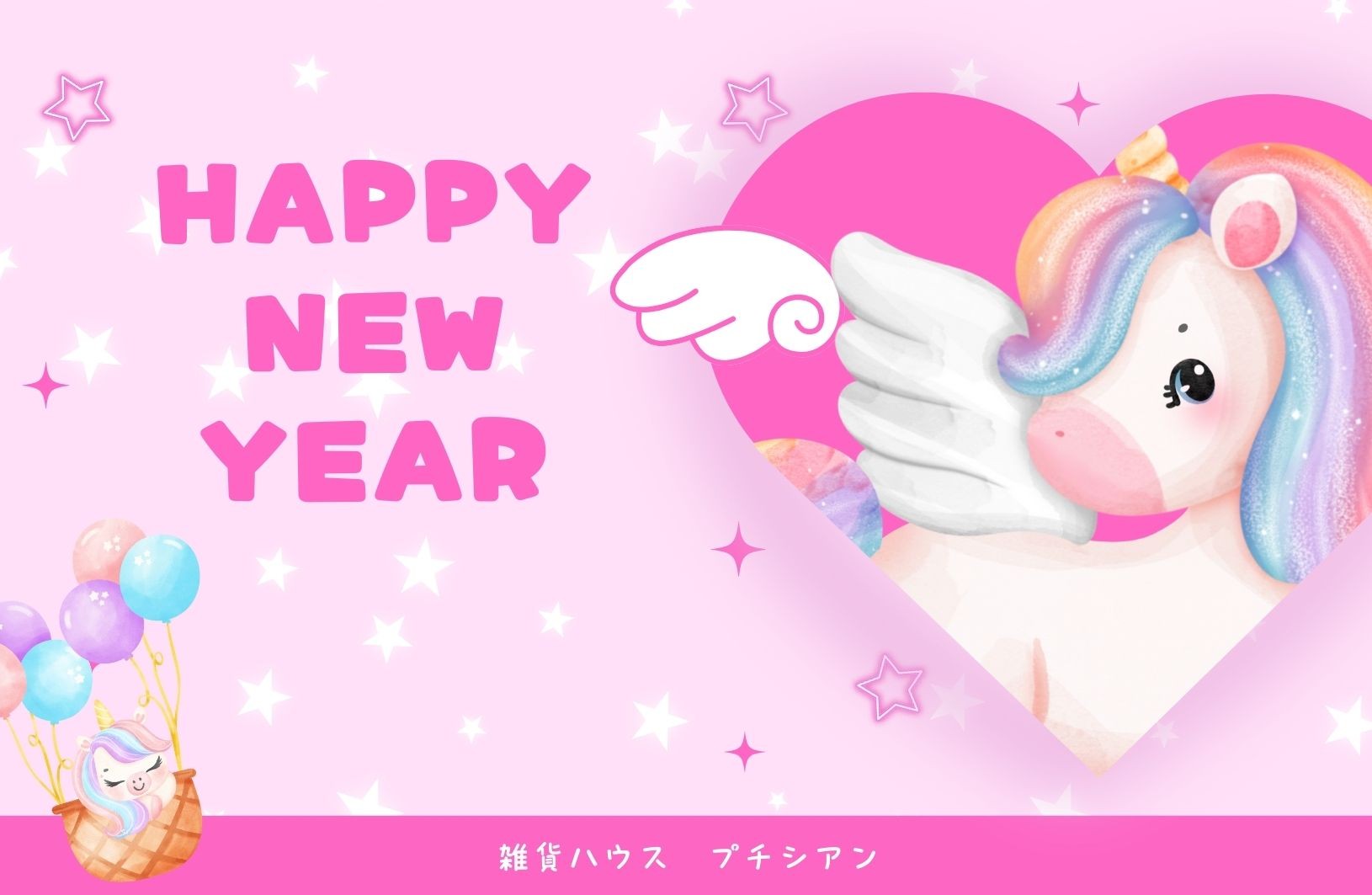 2026年 新年のご挨拶