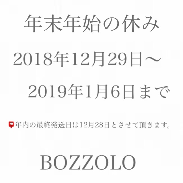 年末年始のお休み