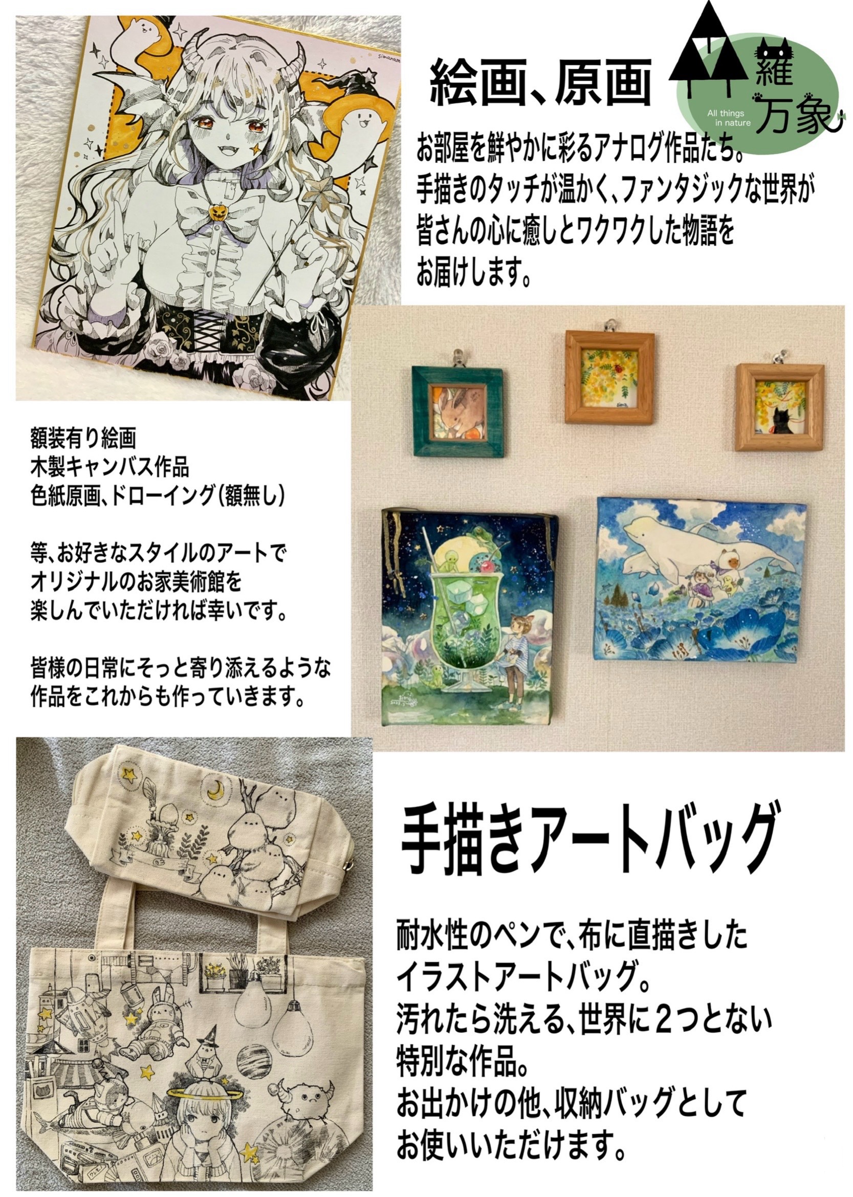 どんな商品があるの？？