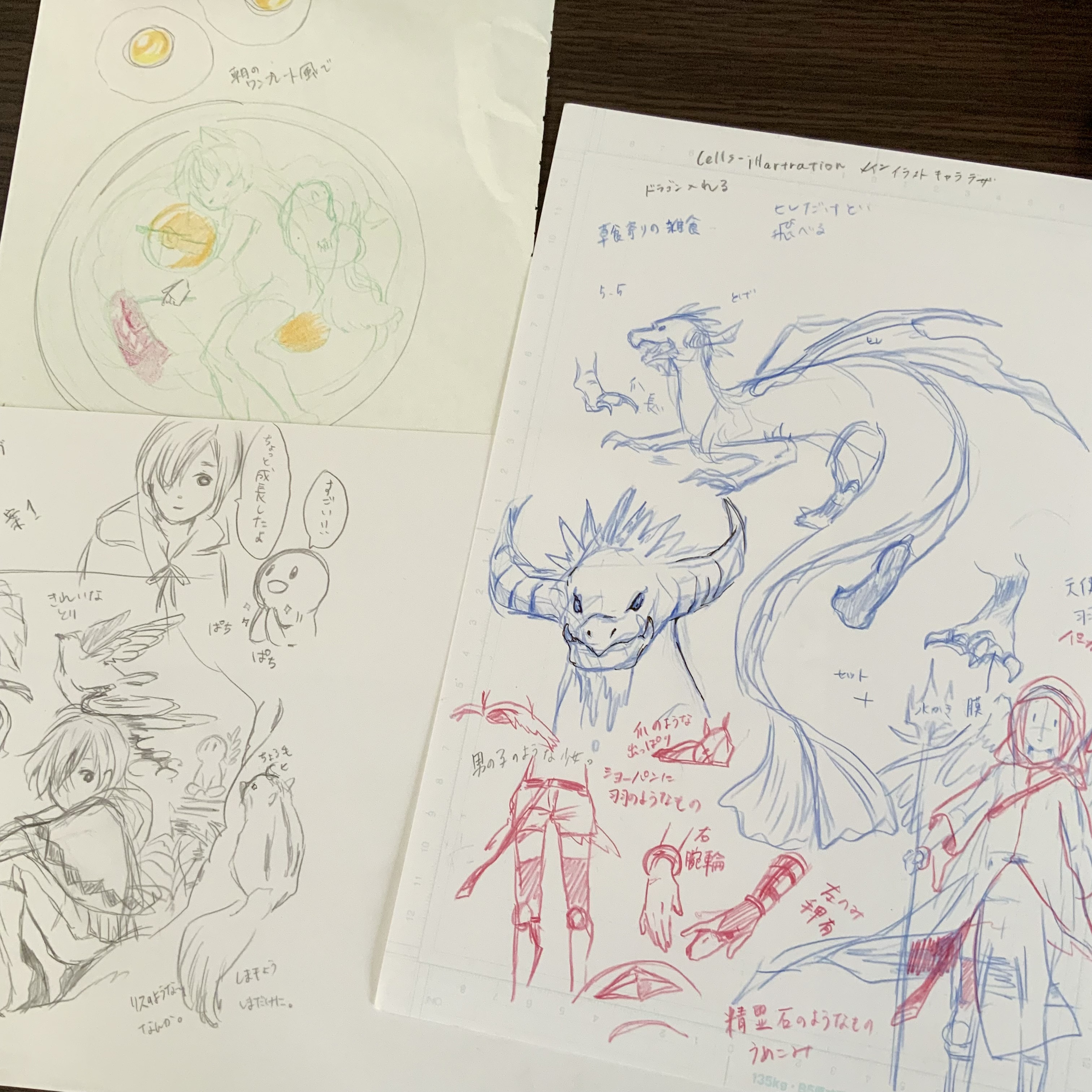 ここから生まれた