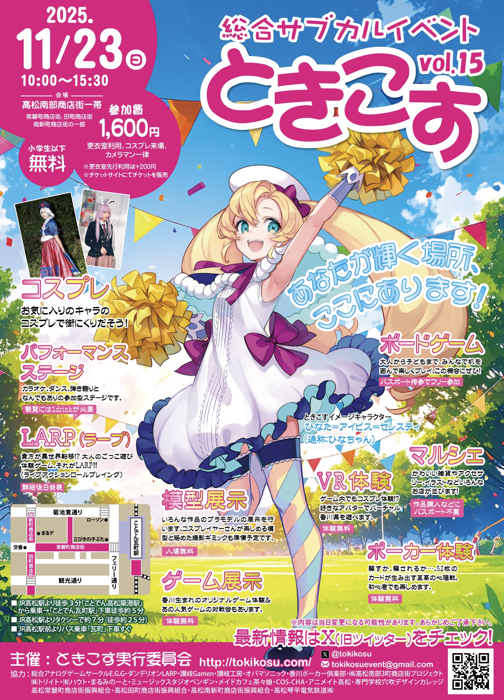 11/23 イベントのお知らせ