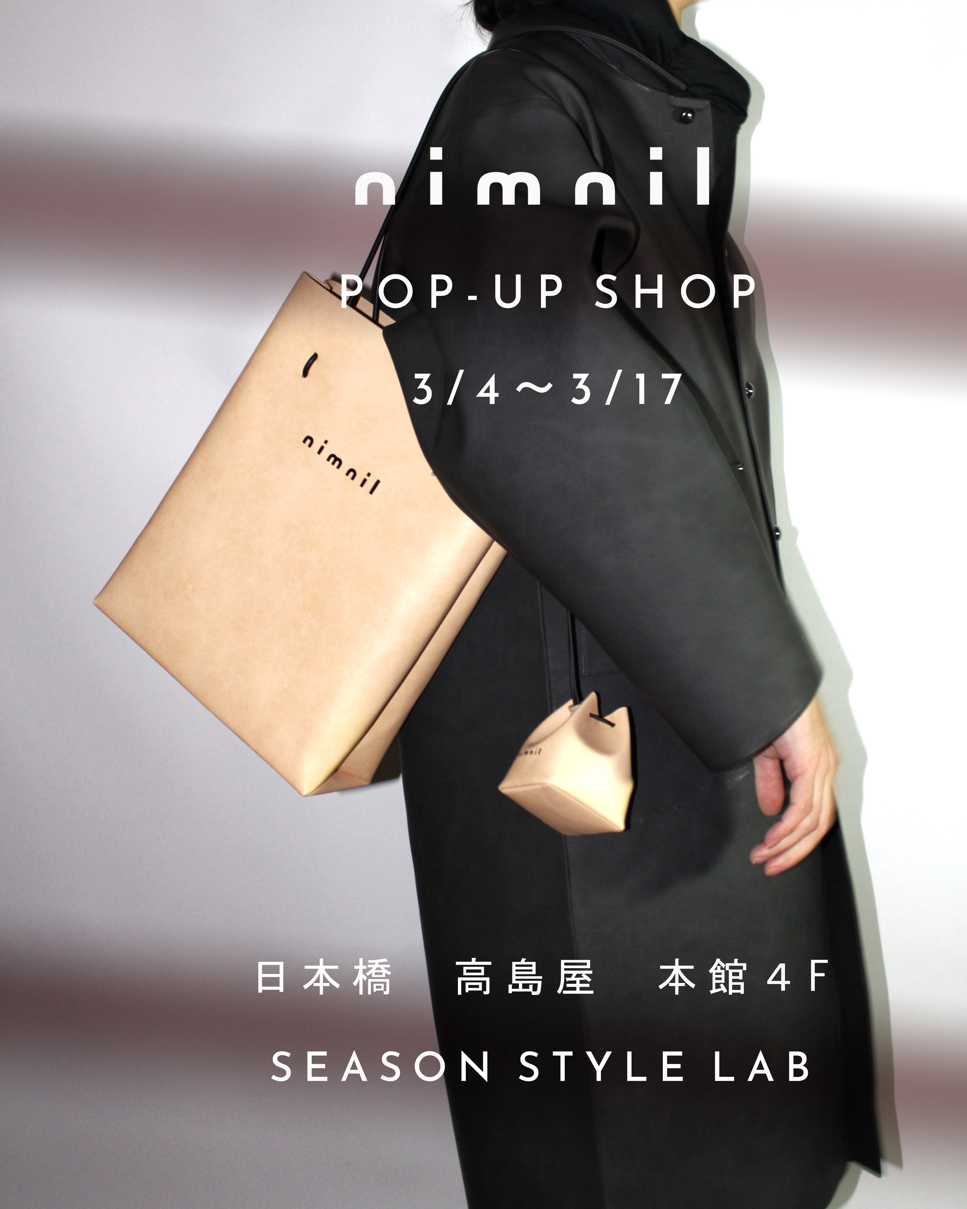 日本橋 高島屋 4F SEASON STYLE LAB内 POP-UP SHOP 3/4~3/17