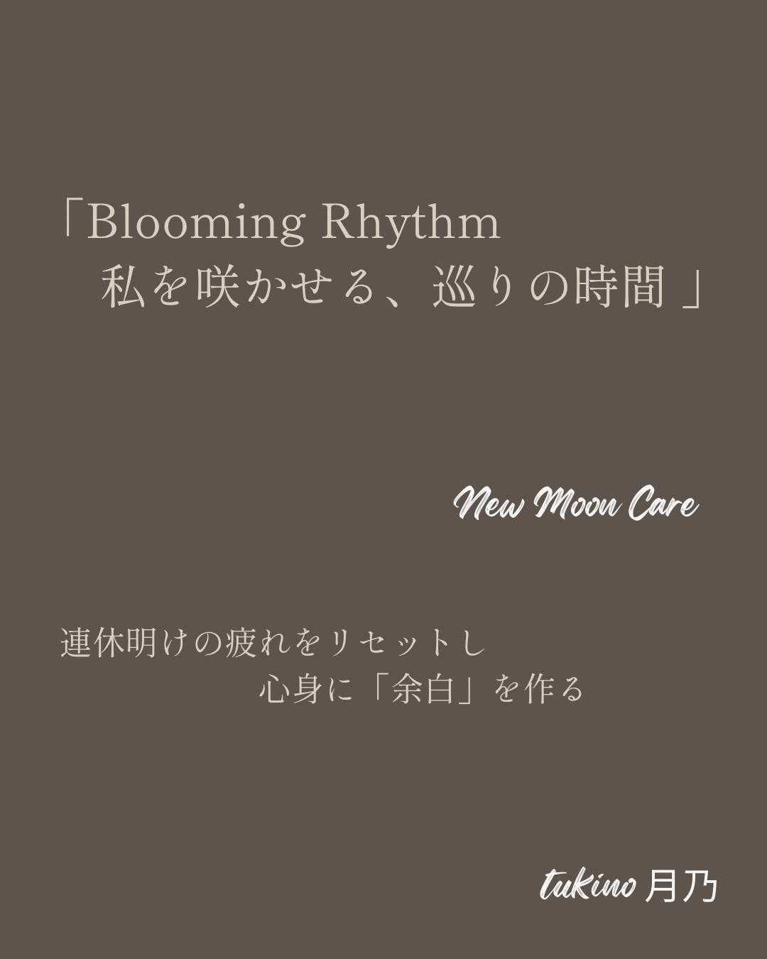 下弦の月🌗　2026.05/10