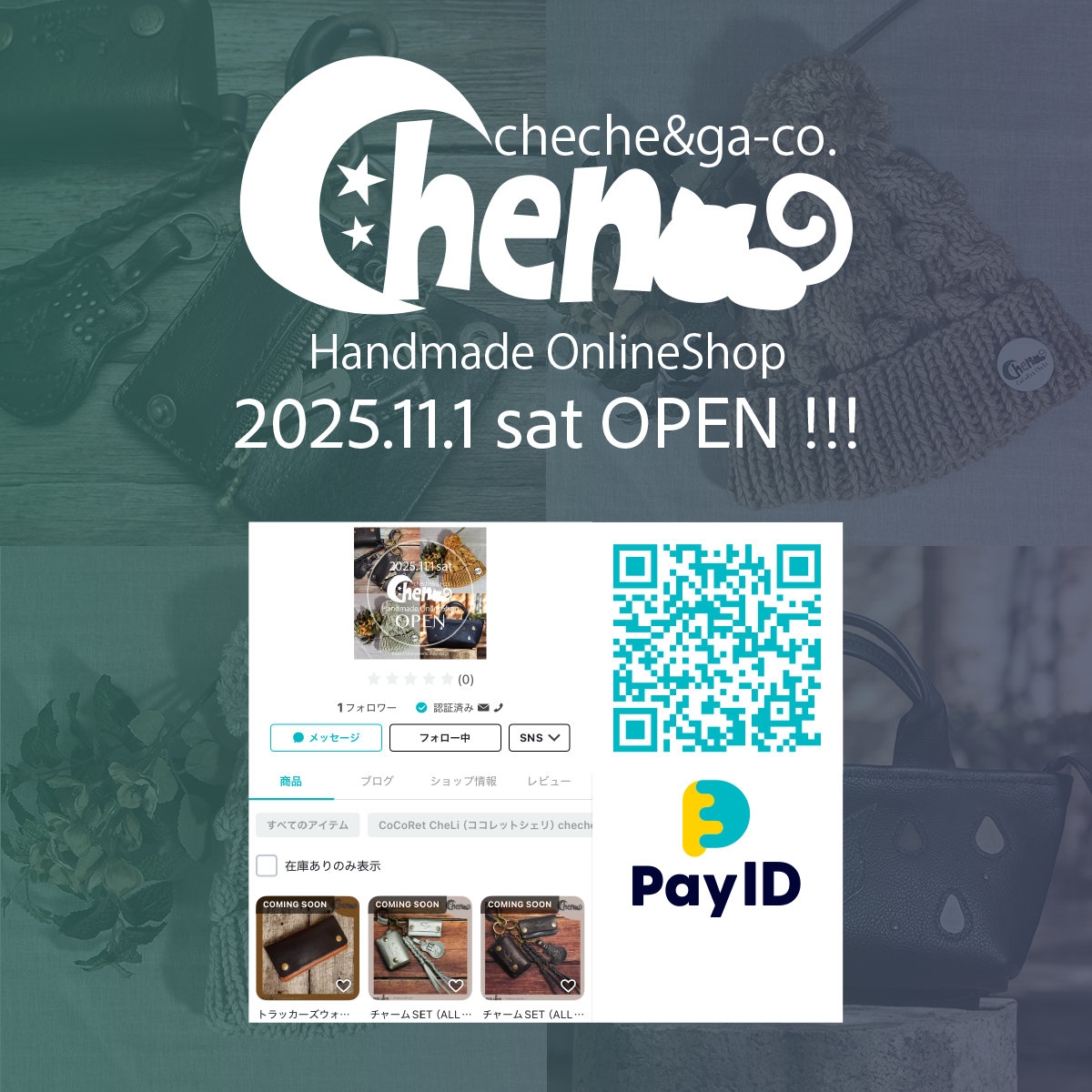 「Cheno(チェノ)」『Pay ID アプリ』ショップ開設のご案内