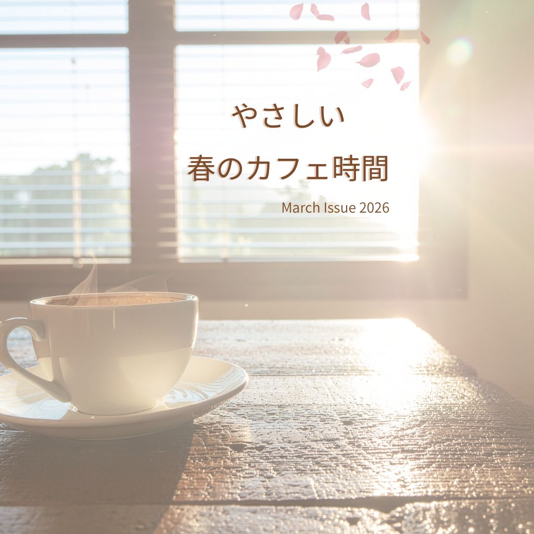 【3月号】Comorebito Monthly Magagine