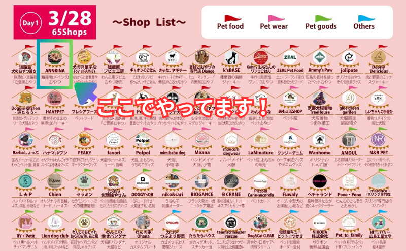 「広島わんわん桜まつり2026」が近づいてきました！