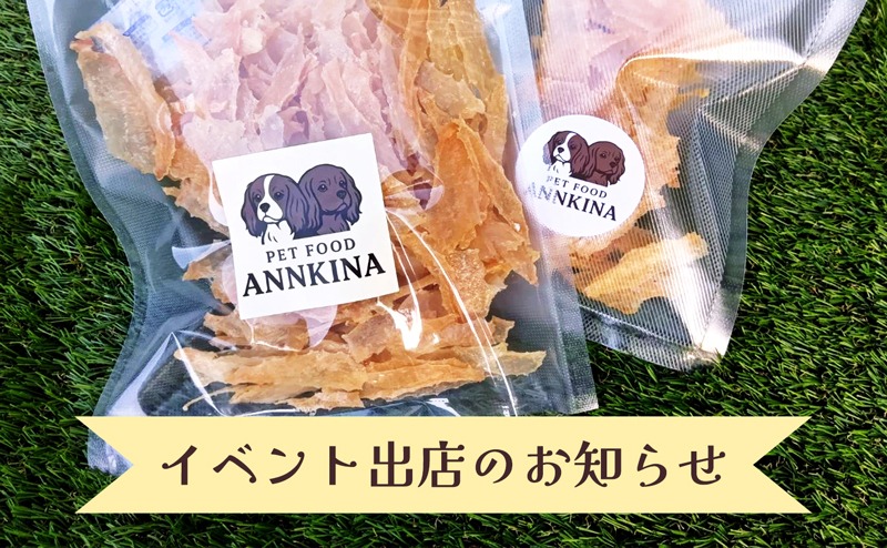 3/28（土） 広島わんわん桜まつり2026に出店します！