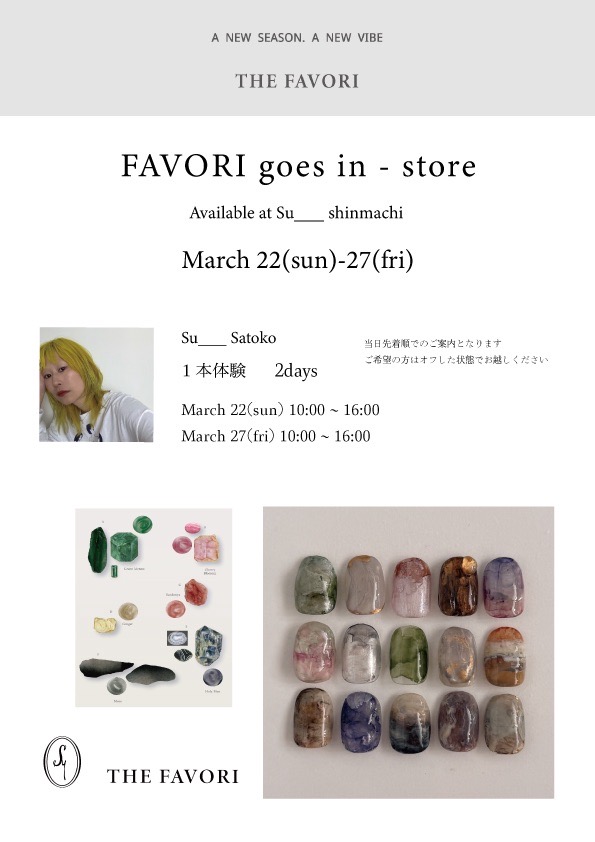 THE FAVORI goes in-store in March